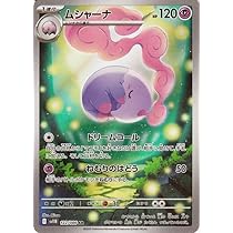 Amazon.co.jp: ポケモンカードゲームSV sv11B 拡張パック ブラック